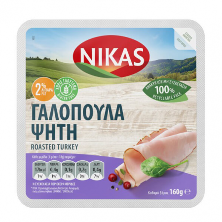 NIKAS ΓΑΛΟΠΟΥΛΑ ΨΗΤΗ 2% ΛΙΠΑΡΑ 160gr